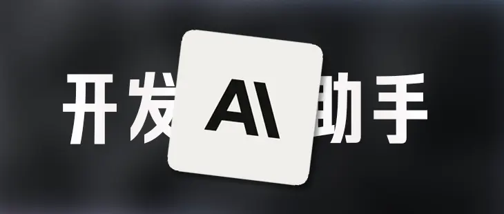 【Claude】v0.dev和Websim的Prompt分享 的封面图