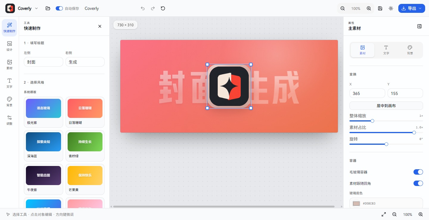 editor-overview